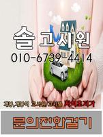 개봉역고시원(고시텔) Plakat