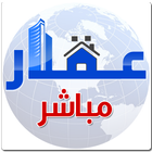 عقار مباشر 圖標