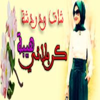 شات هيبه كربلائي syot layar 3