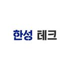 한성테크 icon