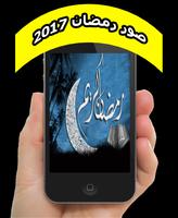 صور رمضان Plakat