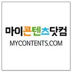 마이콘텐츠 닷컴-icoon