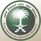 ikon مستشفى الملك خالد التخصصي للعيون