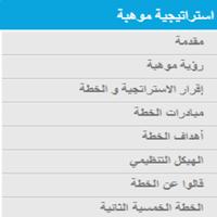 مؤسسة الملك عبدالعزيز ورجاله للموهبة والإبداع تصوير الشاشة 3