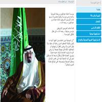 مؤسسة الملك عبدالعزيز ورجاله للموهبة والإبداع تصوير الشاشة 1