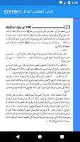 كتاب العظماء المائة screenshot 3