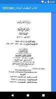 كتاب العظماء المائة capture d'écran 1