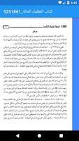 كتاب العظماء المائة screenshot 2