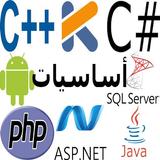 شرح اساسيات البرمجة biểu tượng