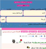 دردشه بنات السلف screenshot 1