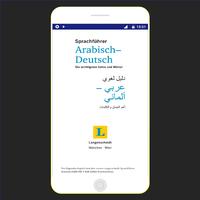 أكاديمية اللغة الألمانية - قاموس عربي ألماني poster