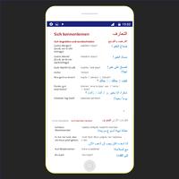 أكاديمية اللغة الألمانية - قاموس عربي ألماني 截圖 2