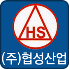(주)협성산업 icon