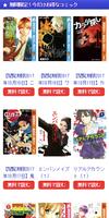 無料マンガ・試読みマンガ・電子書籍｜オリコンブックストア Screenshot 1