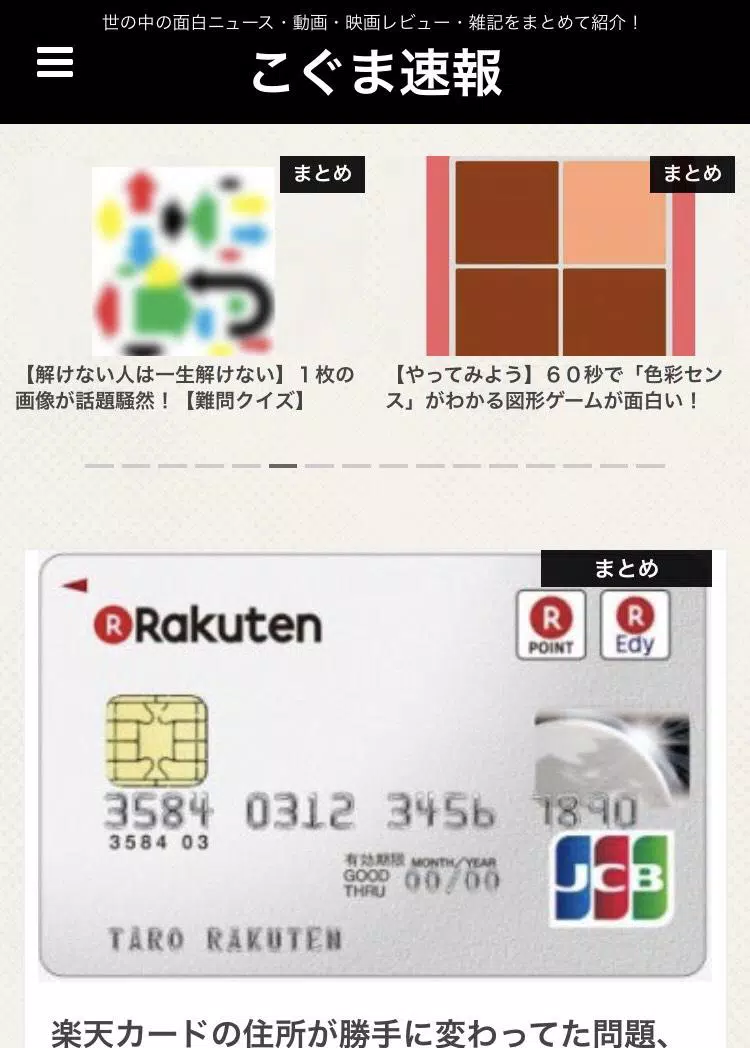 こぐま速報 爆笑ネタ 面白ニュースが無料で見れる For Android Apk Download