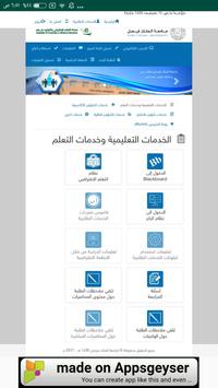 الخدمات الطلابية لطلاب جامعة الملك فيصل Pour Android Telechargez L Apk