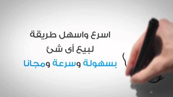 سوق الاعلانات Plakat