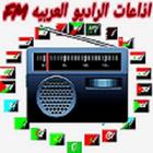 Icona محطات الراديو العربيه FM