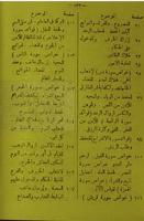 إغاثة المظلوم screenshot 1