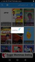 15 كتاب ابراهيم الفقي screenshot 1