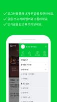 세븐나이츠 카페 바로가기 - 세븐 나이츠 for Kakao 공식 카페 captura de pantalla 1