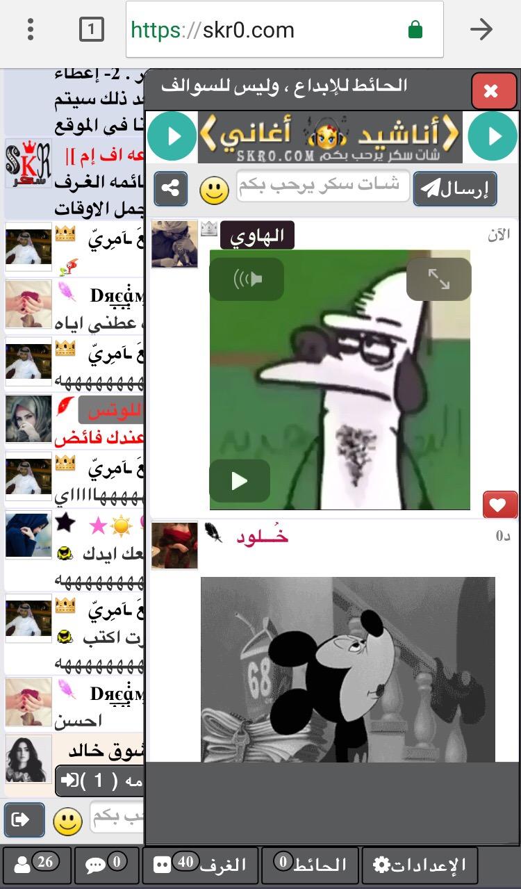 شات جوال سكر screenshot 5