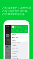 유랑 카페 바로가기 - 유럽 여행의 든든한 동반자 স্ক্রিনশট 1