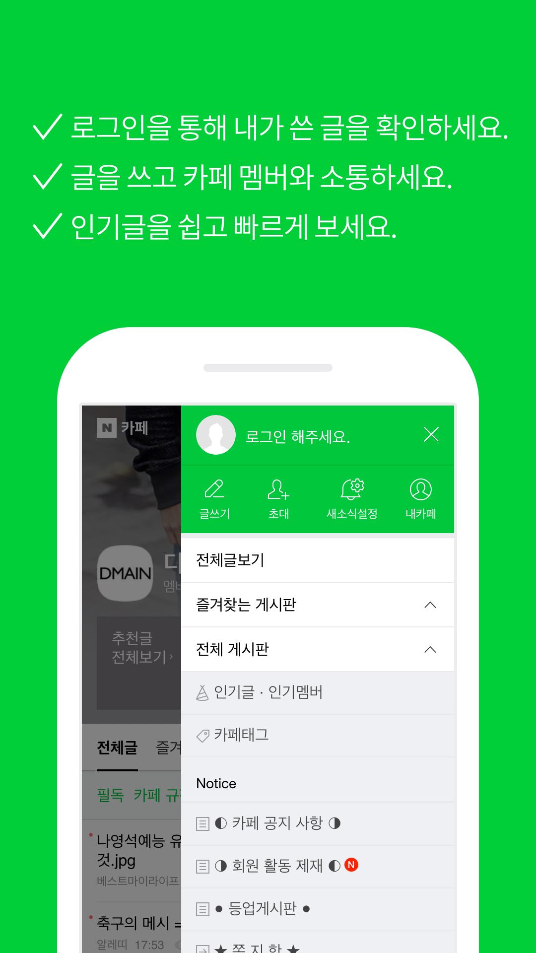 Download do APK de 디젤매니아 바로가기 - 대한민국 일등 패션 커뮤니티 디매인 DMAIN para Android Download Do Apk De 디젤매니아 바로가기 - 대한민국 일등 패션 커뮤니티 디매인 Dmain Para Android