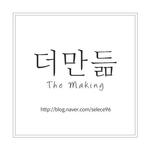 더만듦 APK