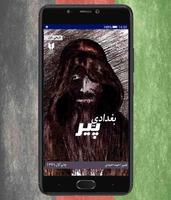 Baghdadi Peer بغدادي پير poster
