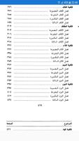 أجمل الشعر العربي โปสเตอร์