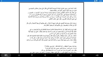 حبيبي داعشي screenshot 1