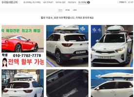 C클래스중고차 그렌져HG중고차 기아중고차가격 현대중고차가격 bmw중고차가격 screenshot 3