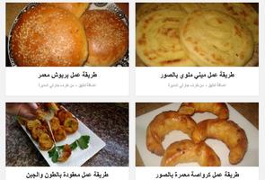 وجبات رمضانية بسيطة syot layar 1