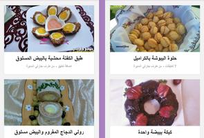 برنامه‌نما وجبات رمضانية بسيطة عکس از صفحه