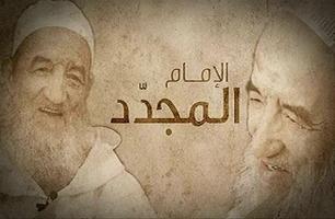 كتاب الإحسان عبد السلام ياسين poster