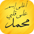 اسمك في صورة أو إسم من تحب صور رومانسية 2018