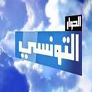 APK برامج قناة الحوار التونسي