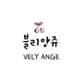 블리앙쥬