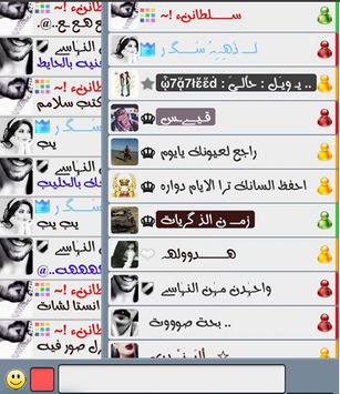 شات السعودية للجوال For Android Apk Download