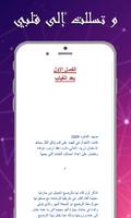 رواية وتسللت الى قلبي - أخر طبعة โปสเตอร์