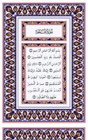 القرآن الكريم كامل - مجانا 포스터