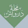 مجلة درويش