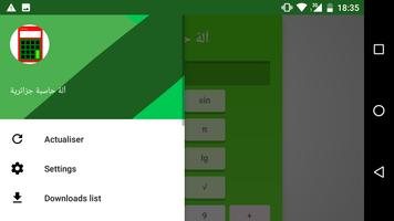 آلة حاسبة جزائرية スクリーンショット 2