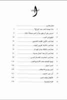 لغات الحب الخمس Ekran Görüntüsü 2