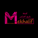 مخاليف للأفرشة طريق العرائس APK