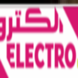 الكترو