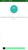 اختبر اسلامك هل انت مسلم صالح-بـ10 اسئلة فقط screenshot 2