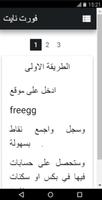 فورت نايت في بكس مجانا free vbux مضمون Affiche