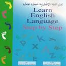 كتاب تعلم الانجليزية حتى الاحتراف Express English APK